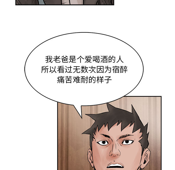 统帅：前传[h漫]韩漫全集-统帅：前传-第 39 章无删减无遮挡章节图片 