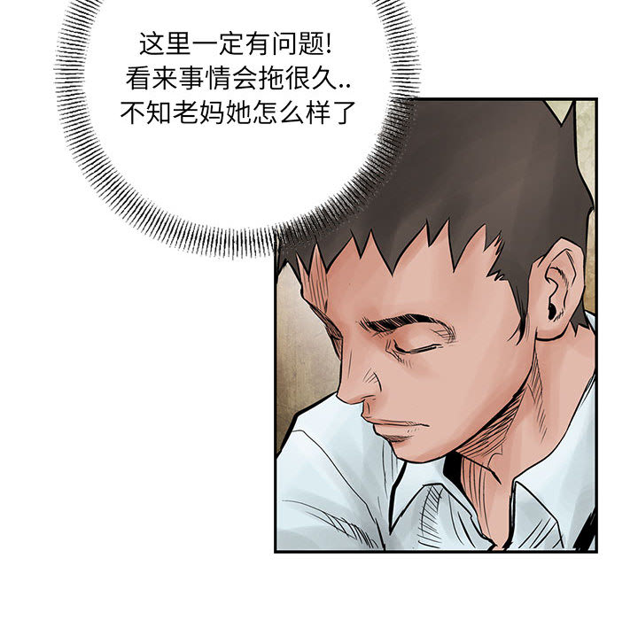 统帅：前传[h漫]韩漫全集-统帅：前传-第 39 章无删减无遮挡章节图片 