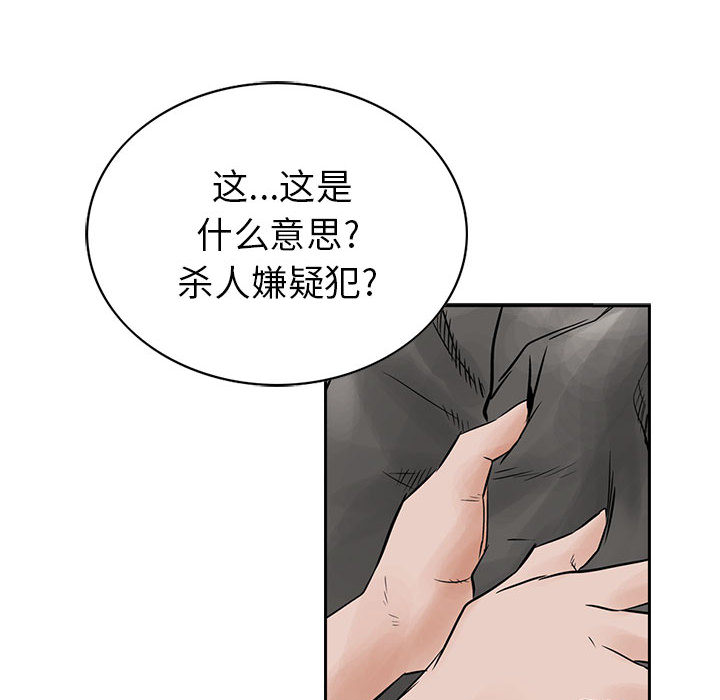 统帅：前传[h漫]韩漫全集-统帅：前传-第 39 章无删减无遮挡章节图片 
