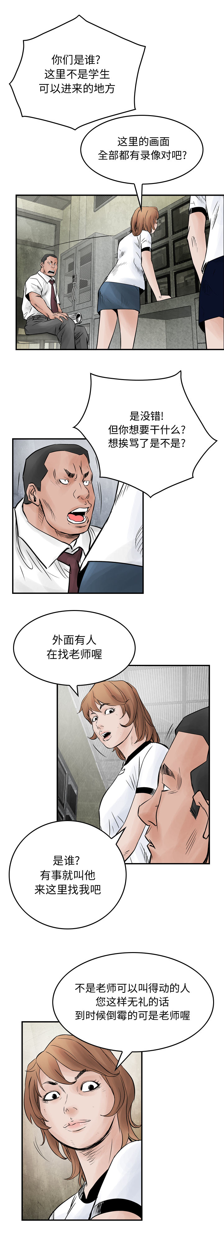 统帅：前传[抖漫]韩漫全集-统帅：前传-第 40 章无删减无遮挡章节图片 