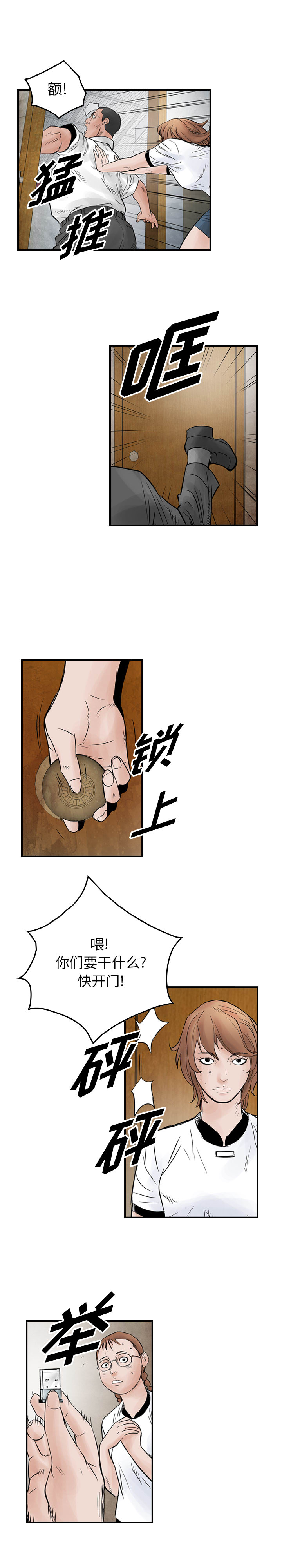 统帅：前传[抖漫]韩漫全集-统帅：前传-第 40 章无删减无遮挡章节图片 