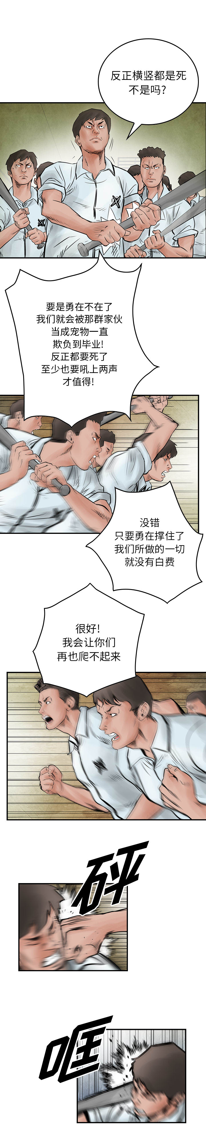 统帅：前传[抖漫]韩漫全集-统帅：前传-第 40 章无删减无遮挡章节图片 