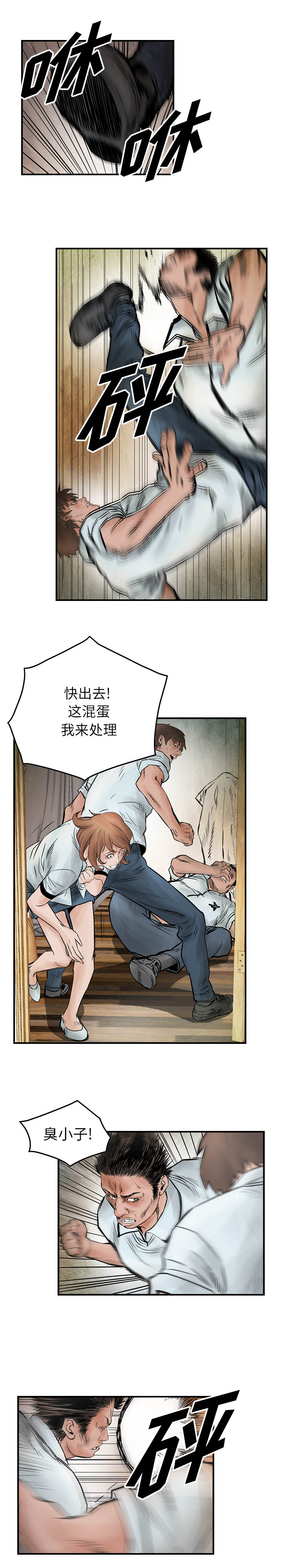 统帅：前传[抖漫]韩漫全集-统帅：前传-第 40 章无删减无遮挡章节图片 