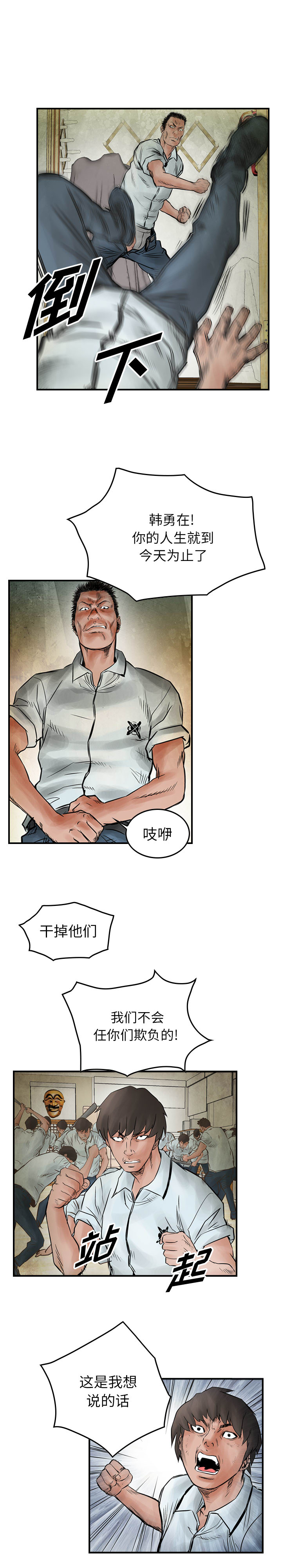 统帅：前传[抖漫]韩漫全集-统帅：前传-第 40 章无删减无遮挡章节图片 