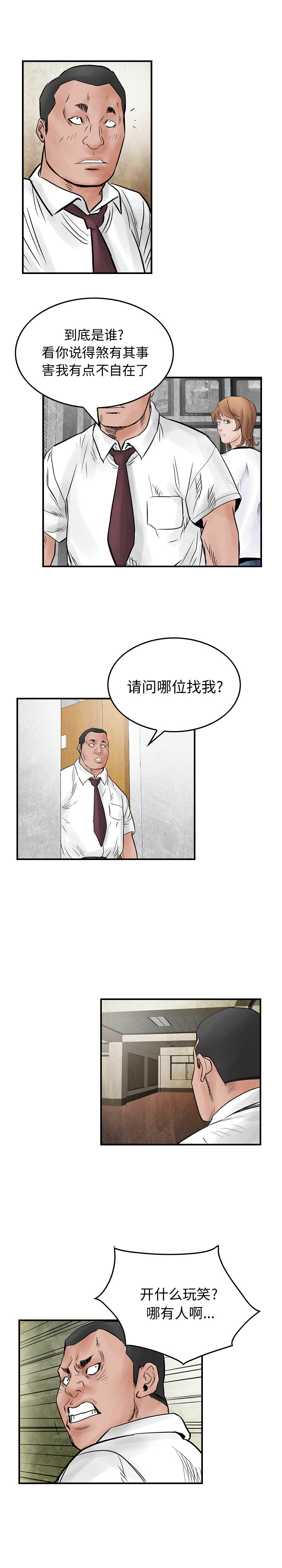 统帅：前传[抖漫]韩漫全集-统帅：前传-第 40 章无删减无遮挡章节图片 
