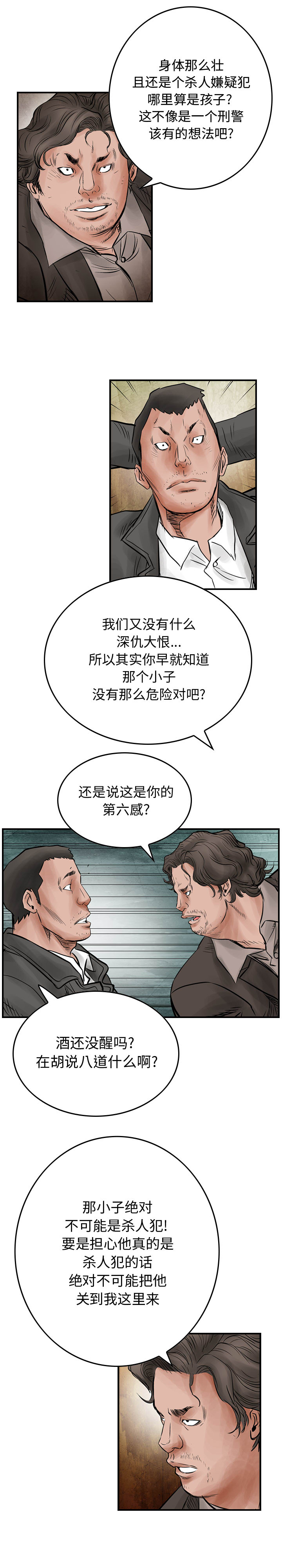统帅：前传[h漫]韩漫全集-统帅：前传-第 41 章无删减无遮挡章节图片 