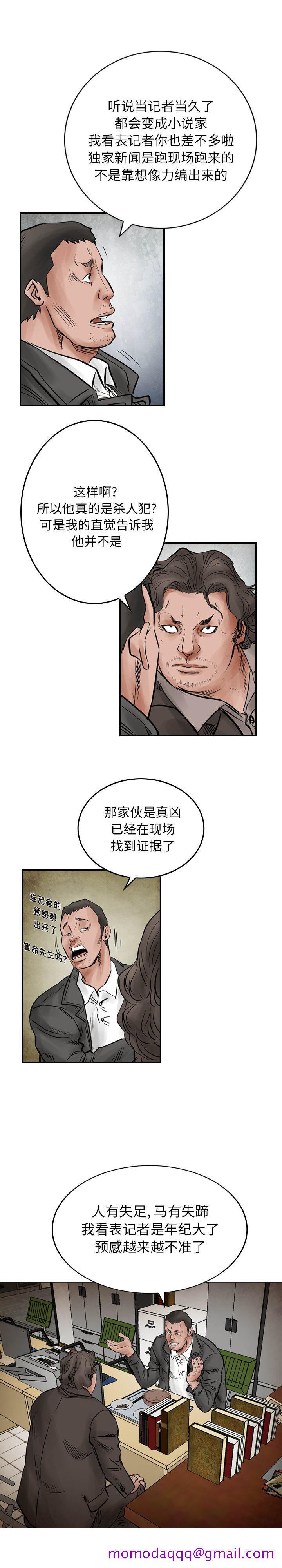 统帅：前传[h漫]韩漫全集-统帅：前传-第 41 章无删减无遮挡章节图片 