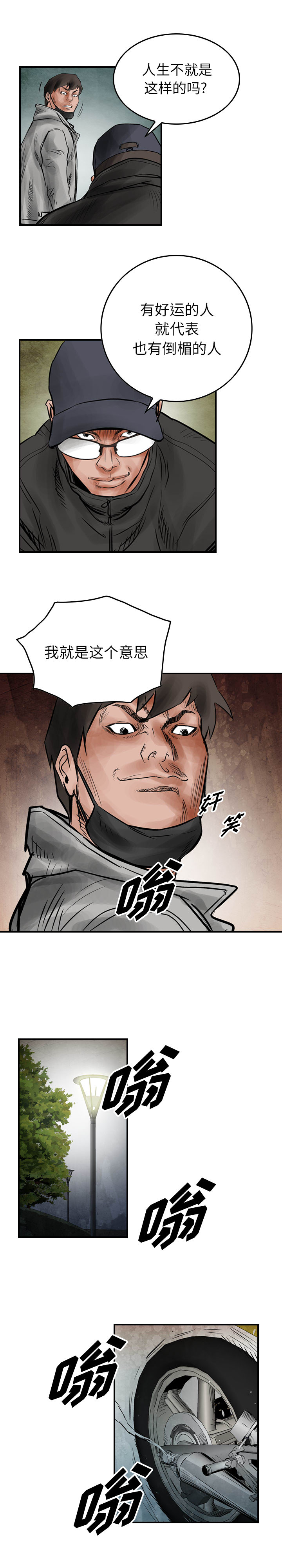 统帅：前传[h漫]韩漫全集-统帅：前传-第 41 章无删减无遮挡章节图片 