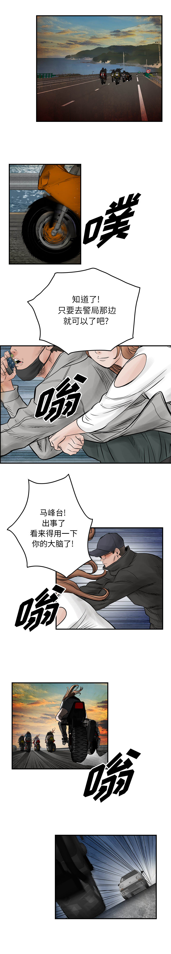统帅：前传[h漫]韩漫全集-统帅：前传-第 41 章无删减无遮挡章节图片 