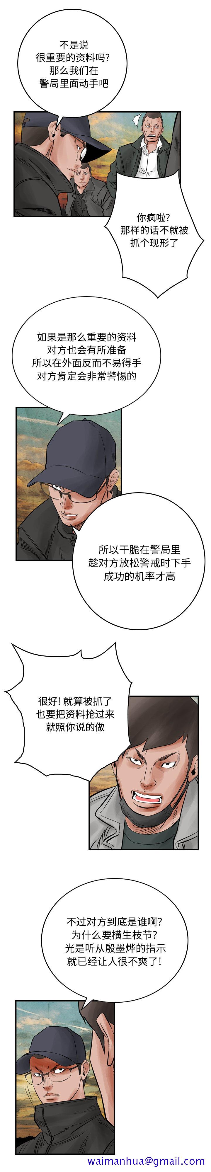 统帅：前传[h漫]韩漫全集-统帅：前传-第 41 章无删减无遮挡章节图片 
