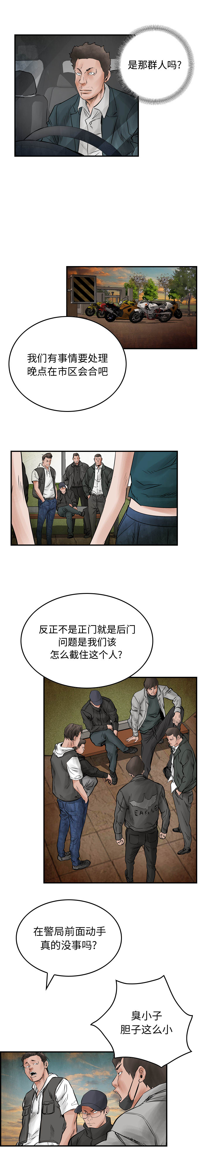 统帅：前传[h漫]韩漫全集-统帅：前传-第 41 章无删减无遮挡章节图片 