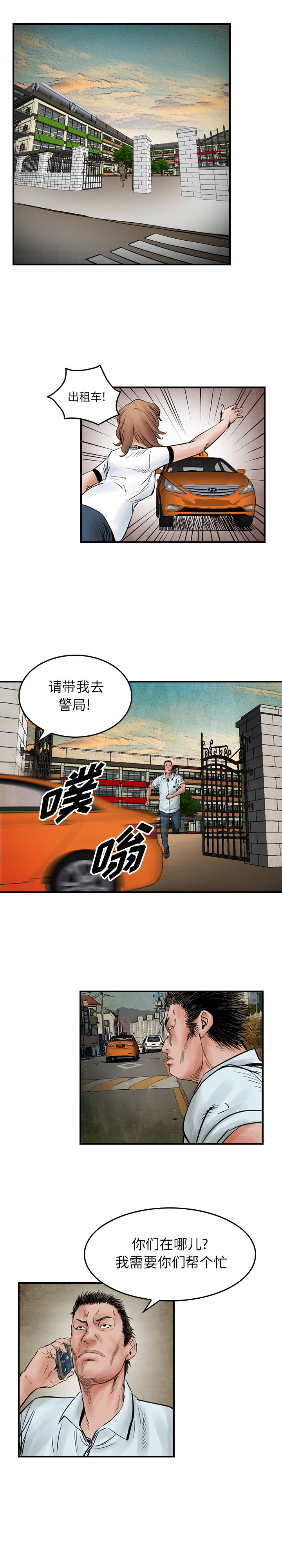 统帅：前传[h漫]韩漫全集-统帅：前传-第 41 章无删减无遮挡章节图片 