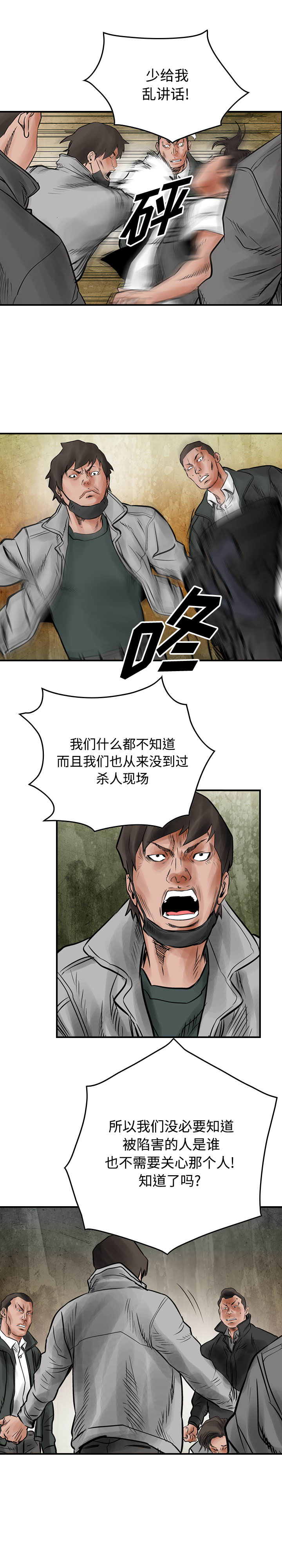 统帅：前传[h漫]韩漫全集-统帅：前传-第 41 章无删减无遮挡章节图片 