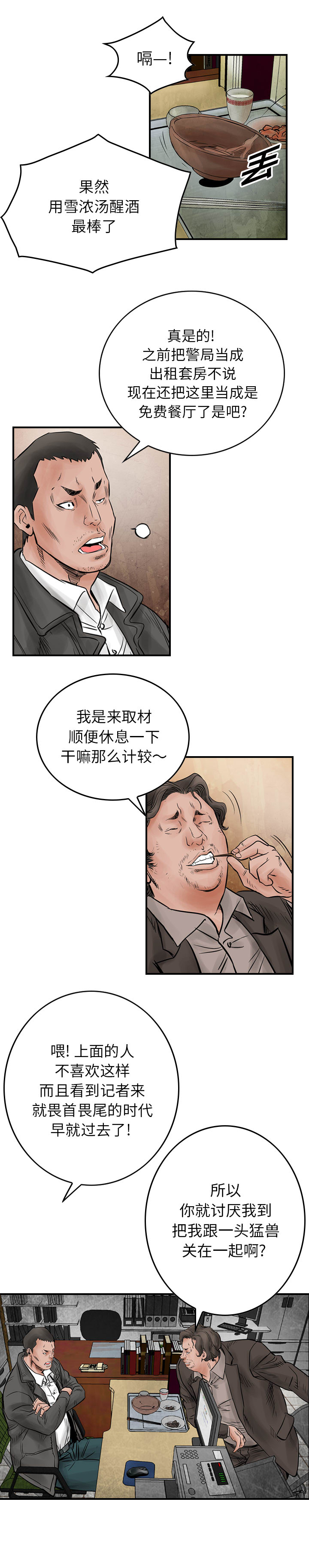 统帅：前传[h漫]韩漫全集-统帅：前传-第 41 章无删减无遮挡章节图片 