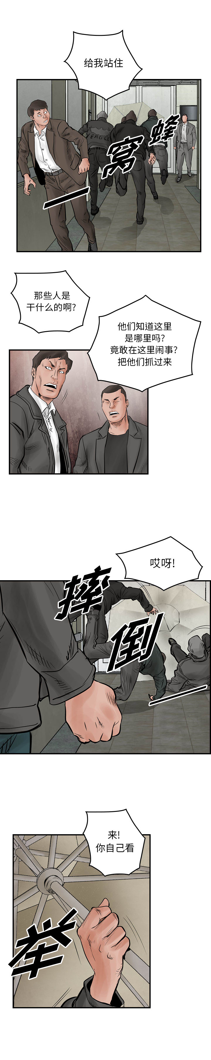 统帅：前传[抖漫]韩漫全集-统帅：前传-第 42 章无删减无遮挡章节图片 