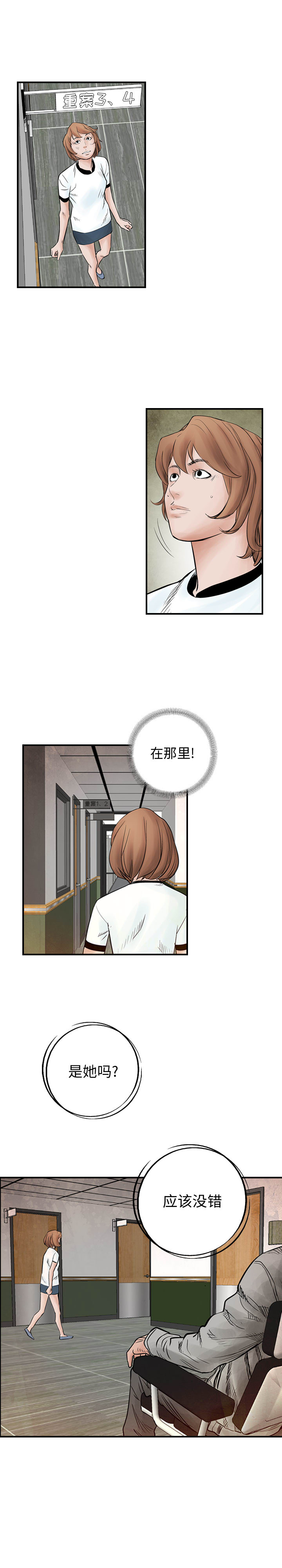 统帅：前传[抖漫]韩漫全集-统帅：前传-第 42 章无删减无遮挡章节图片 