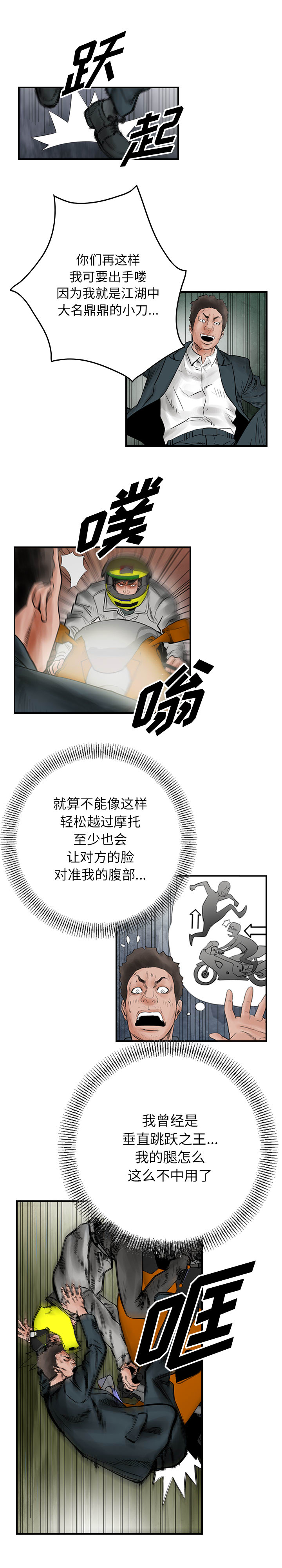 统帅：前传[抖漫]韩漫全集-统帅：前传-第 42 章无删减无遮挡章节图片 