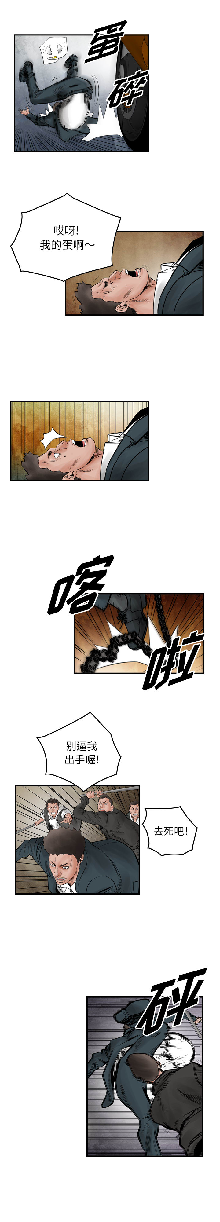 统帅：前传[抖漫]韩漫全集-统帅：前传-第 42 章无删减无遮挡章节图片 
