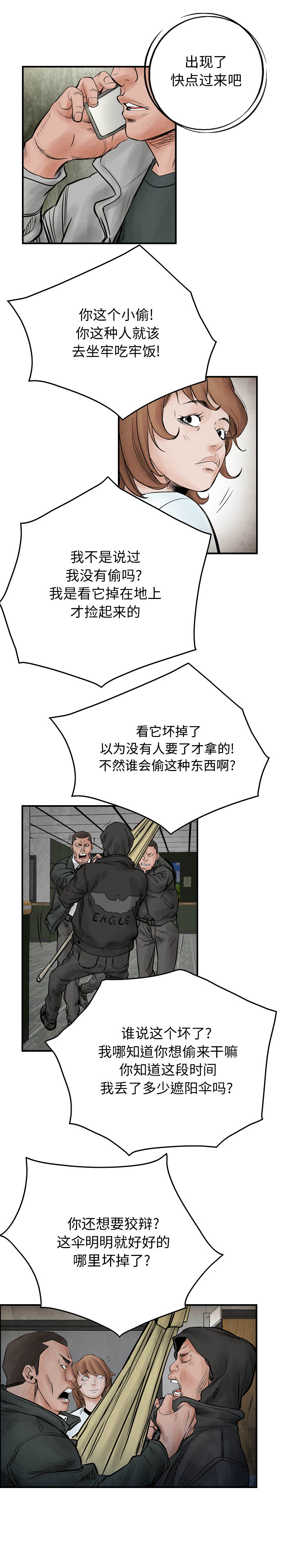 统帅：前传[抖漫]韩漫全集-统帅：前传-第 42 章无删减无遮挡章节图片 