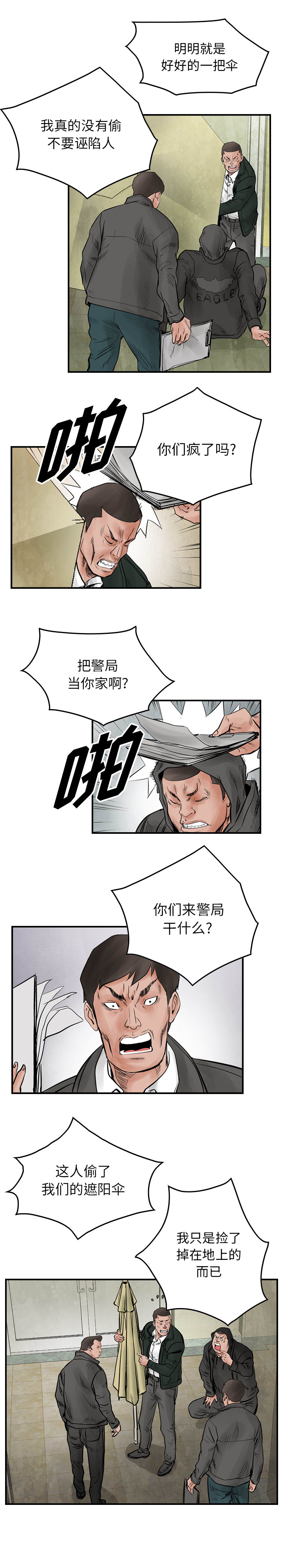 统帅：前传[抖漫]韩漫全集-统帅：前传-第 42 章无删减无遮挡章节图片 