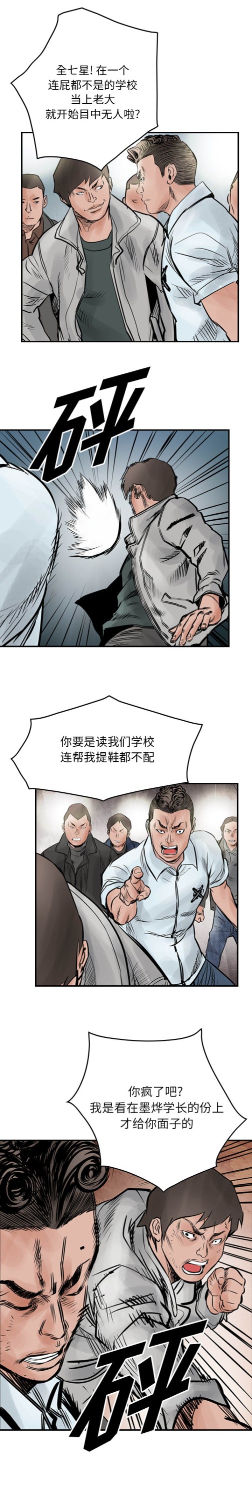 统帅：前传[h漫]韩漫全集-统帅：前传-第 43 章无删减无遮挡章节图片 