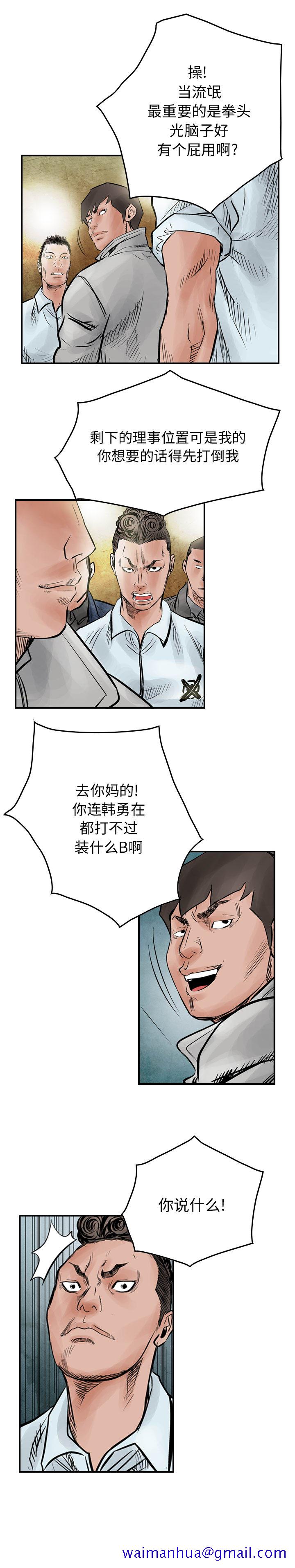 统帅：前传[h漫]韩漫全集-统帅：前传-第 43 章无删减无遮挡章节图片 