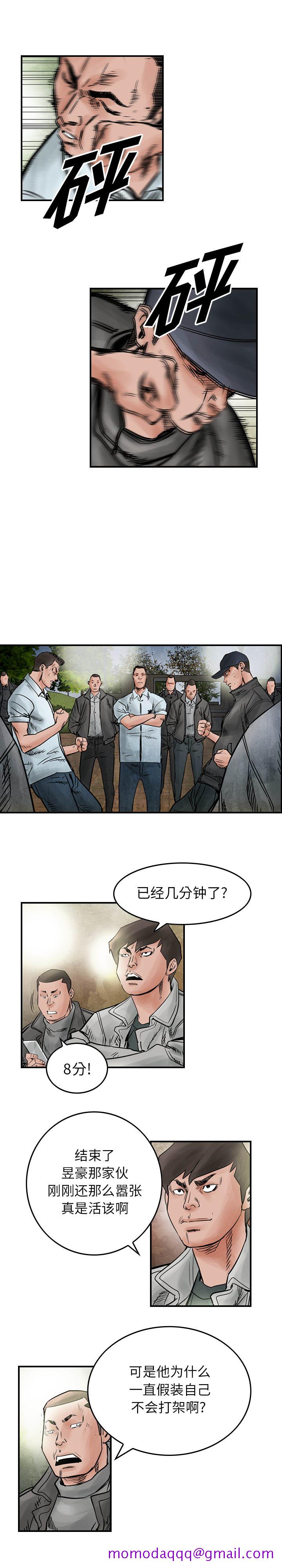 统帅：前传[h漫]韩漫全集-统帅：前传-第 44 章无删减无遮挡章节图片 