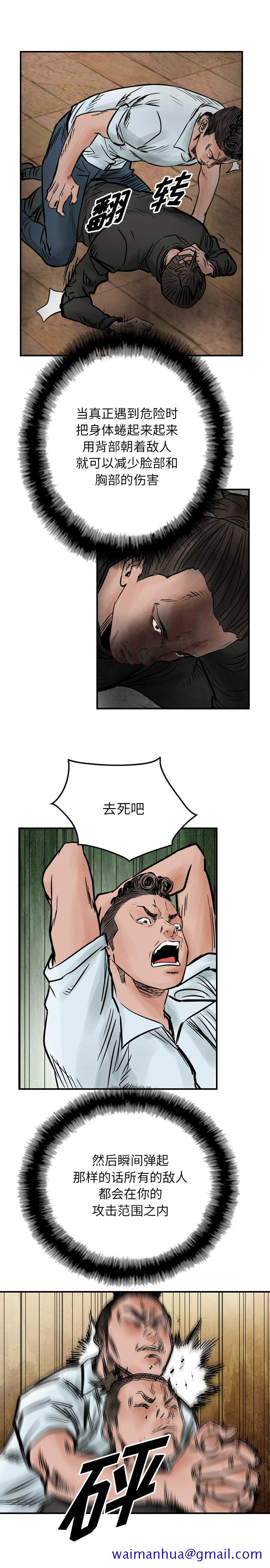 统帅：前传[h漫]韩漫全集-统帅：前传-第 44 章无删减无遮挡章节图片 