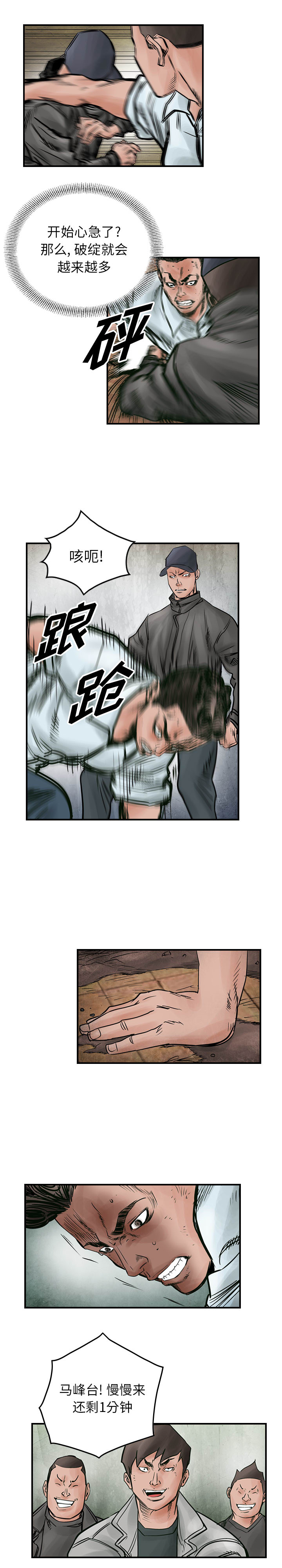 统帅：前传[h漫]韩漫全集-统帅：前传-第 44 章无删减无遮挡章节图片 