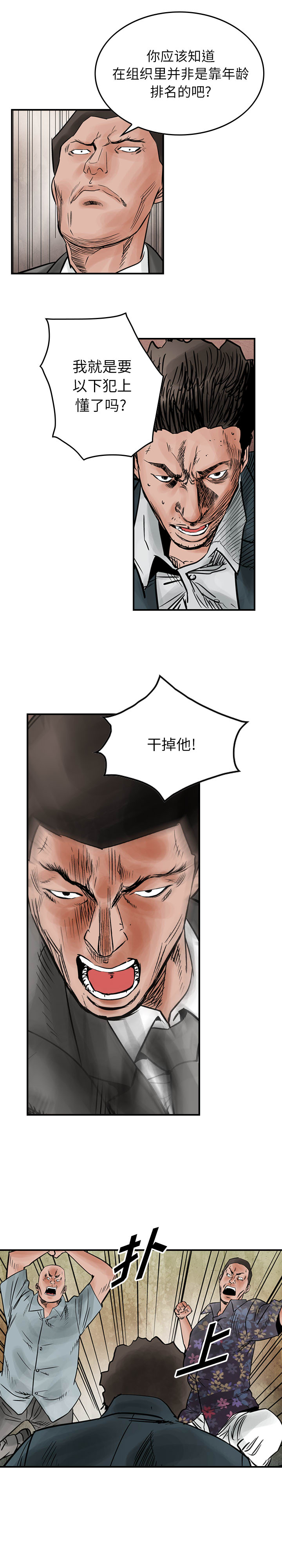 统帅：前传[h漫]韩漫全集-统帅：前传-第 44 章无删减无遮挡章节图片 