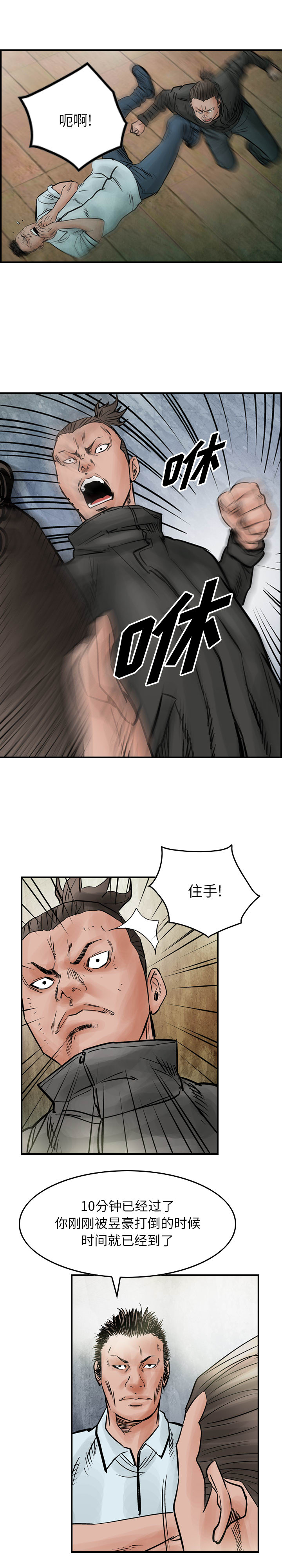 统帅：前传[h漫]韩漫全集-统帅：前传-第 44 章无删减无遮挡章节图片 