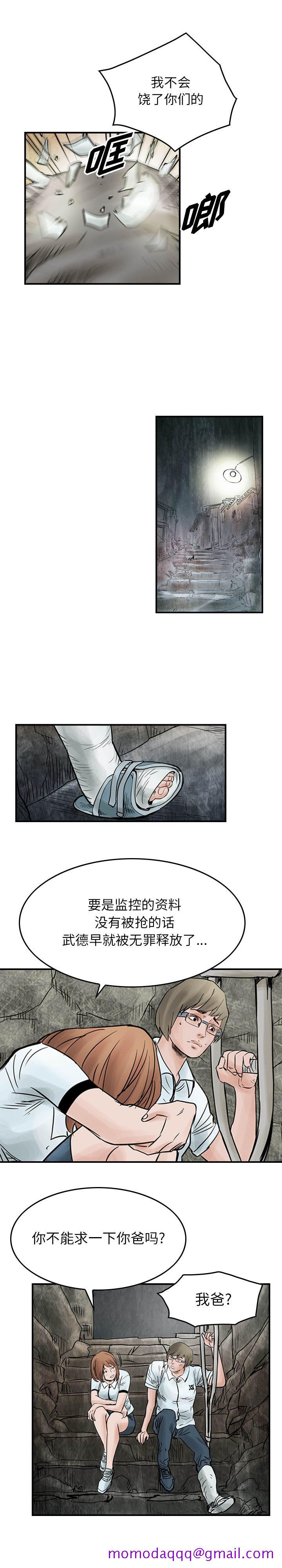 统帅：前传[h漫]韩漫全集-统帅：前传-第 44 章无删减无遮挡章节图片 
