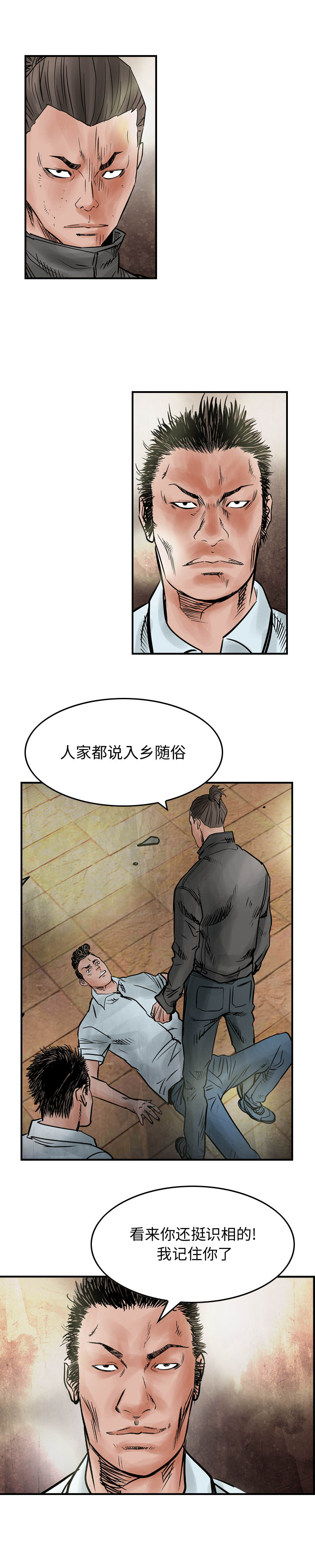 统帅：前传[h漫]韩漫全集-统帅：前传-第 44 章无删减无遮挡章节图片 