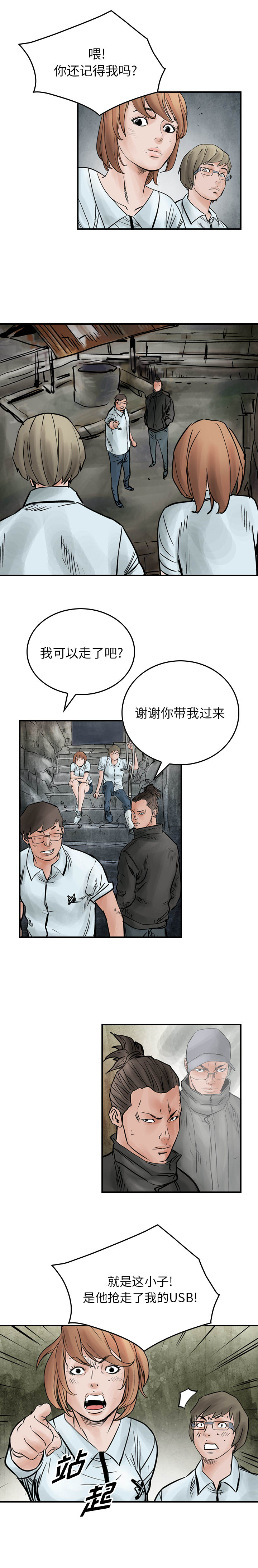 统帅：前传[h漫]韩漫全集-统帅：前传-第 44 章无删减无遮挡章节图片 