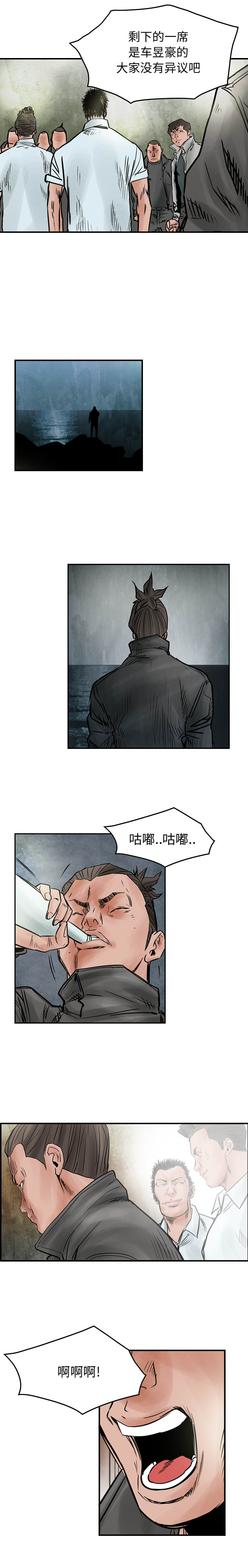 统帅：前传[h漫]韩漫全集-统帅：前传-第 44 章无删减无遮挡章节图片 