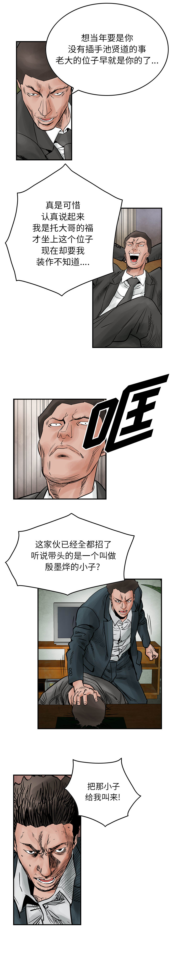 统帅：前传[h漫]韩漫全集-统帅：前传-第 44 章无删减无遮挡章节图片 