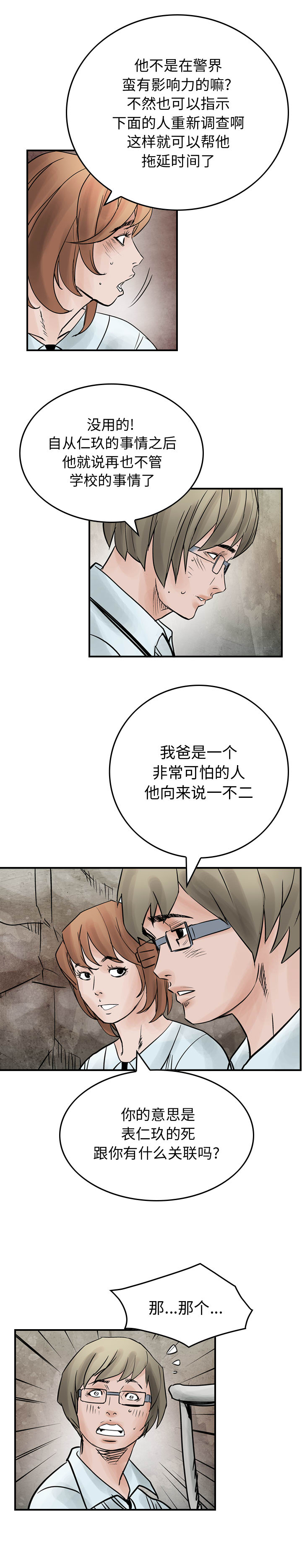 统帅：前传[h漫]韩漫全集-统帅：前传-第 44 章无删减无遮挡章节图片 