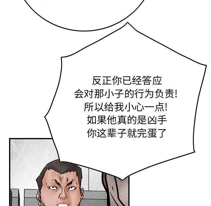 统帅：前传[抖漫]韩漫全集-统帅：前传-第 45 章无删减无遮挡章节图片 