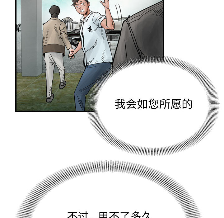统帅：前传[抖漫]韩漫全集-统帅：前传-第 45 章无删减无遮挡章节图片 