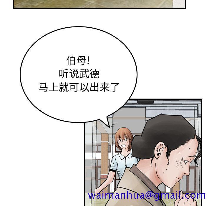 统帅：前传[抖漫]韩漫全集-统帅：前传-第 45 章无删减无遮挡章节图片 