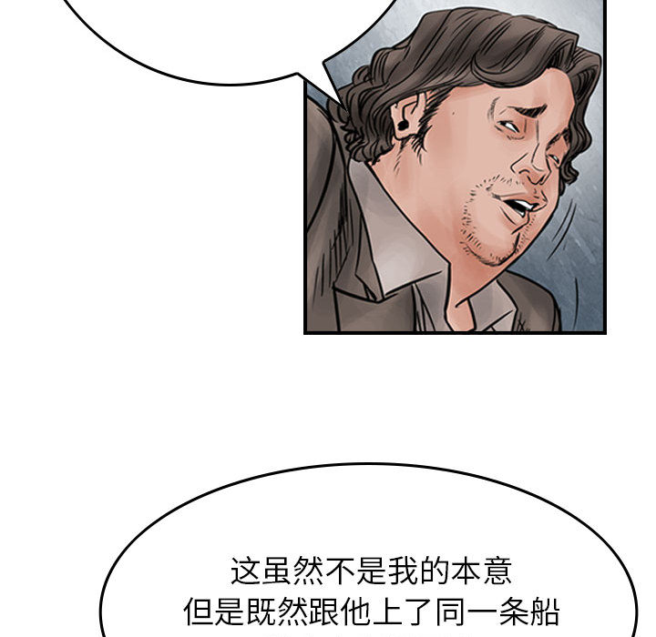 统帅：前传[抖漫]韩漫全集-统帅：前传-第 45 章无删减无遮挡章节图片 