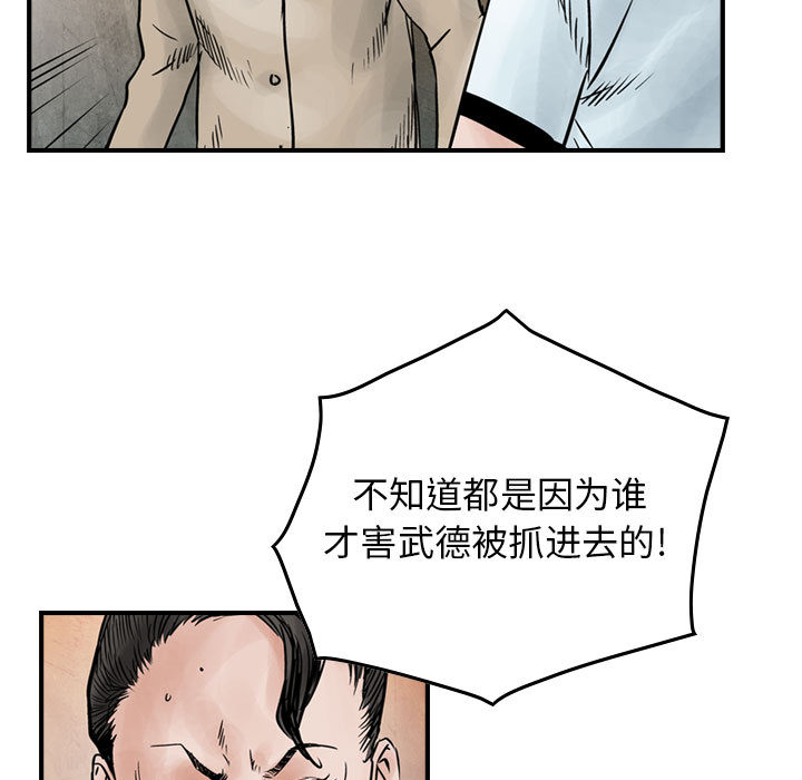 统帅：前传[抖漫]韩漫全集-统帅：前传-第 45 章无删减无遮挡章节图片 