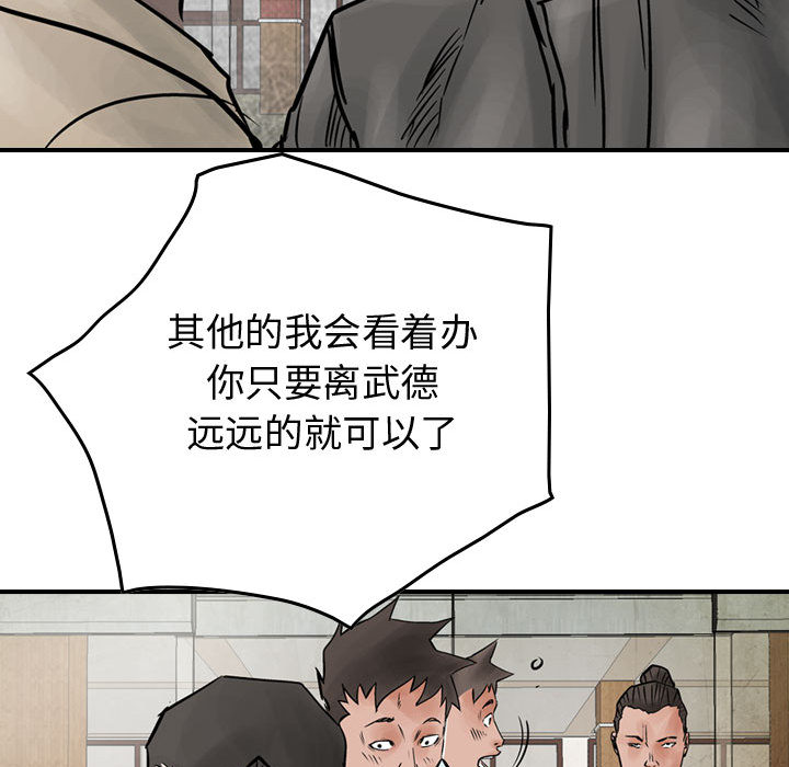 统帅：前传[抖漫]韩漫全集-统帅：前传-第 45 章无删减无遮挡章节图片 