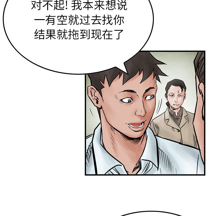 统帅：前传[抖漫]韩漫全集-统帅：前传-第 45 章无删减无遮挡章节图片 