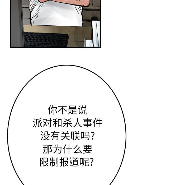 统帅：前传[抖漫]韩漫全集-统帅：前传-第 45 章无删减无遮挡章节图片 