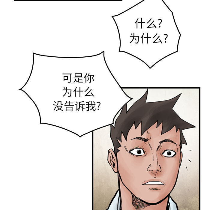 统帅：前传[抖漫]韩漫全集-统帅：前传-第 45 章无删减无遮挡章节图片 