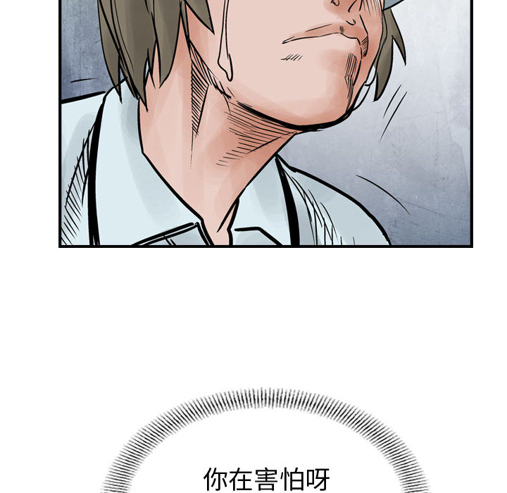 统帅：前传[抖漫]韩漫全集-统帅：前传-第 45 章无删减无遮挡章节图片 