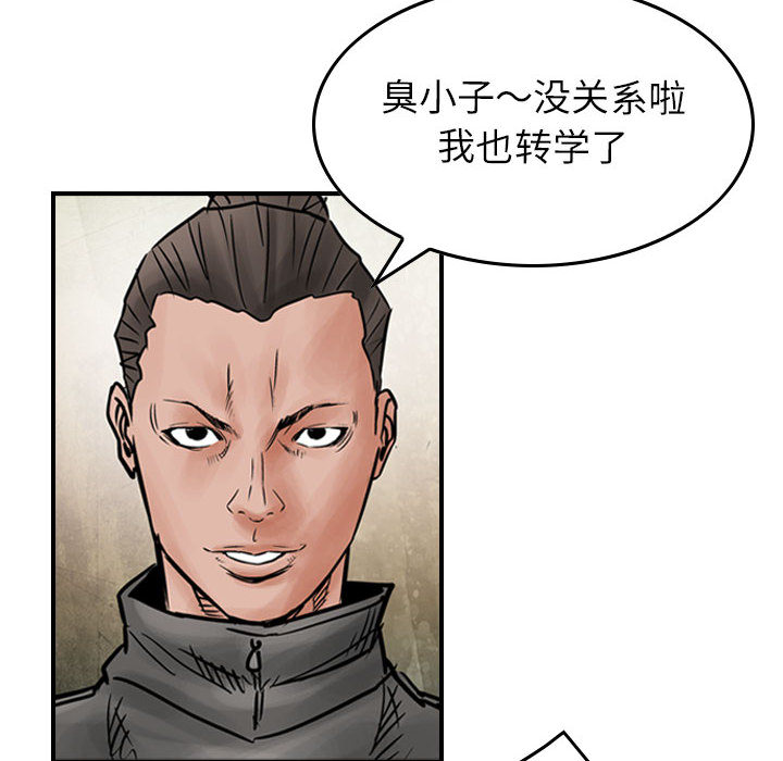 统帅：前传[抖漫]韩漫全集-统帅：前传-第 45 章无删减无遮挡章节图片 