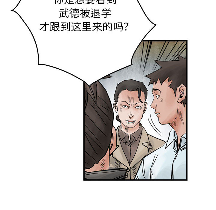 统帅：前传[抖漫]韩漫全集-统帅：前传-第 45 章无删减无遮挡章节图片 