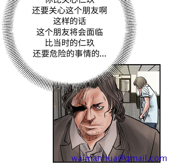 统帅：前传[抖漫]韩漫全集-统帅：前传-第 45 章无删减无遮挡章节图片 